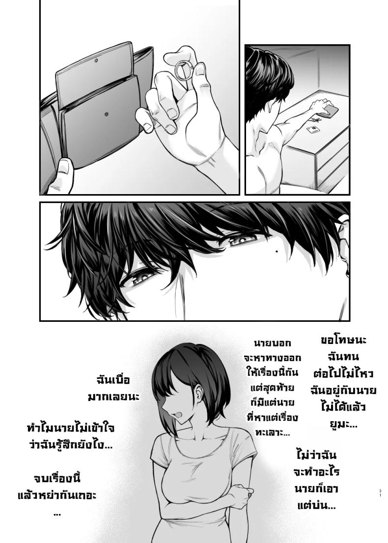 สาวจิไรเคย์รูกะ